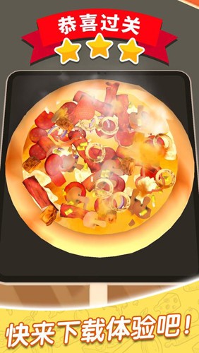 歡樂披薩店無廣告版 v1.0.1 2