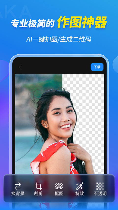 maka正式版2025 v6.17.0最新版 3