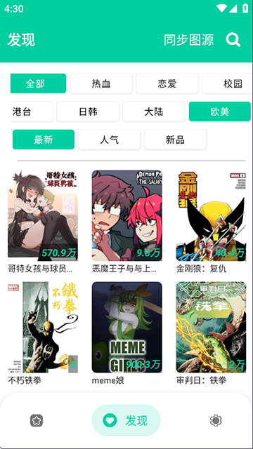 云漫漫畫(huà)免費(fèi)閱讀軟件 v2.5.5 安卓版 2