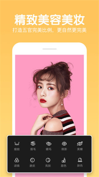 美易p圖照片編輯(改名快云P圖編輯) v1.1.0 安卓版 1