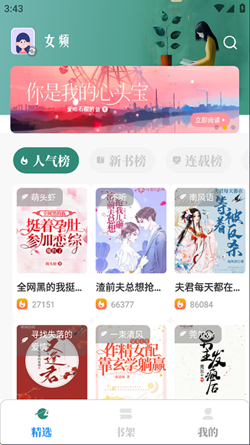 東南小說 1.5.50 3