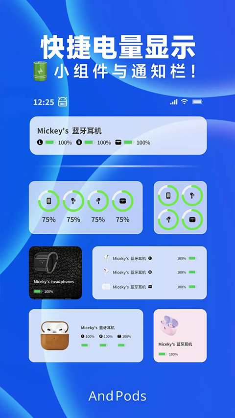 andpods v4.2.2 安卓版 2