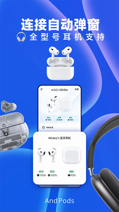 andpods v4.2.2 安卓版 0