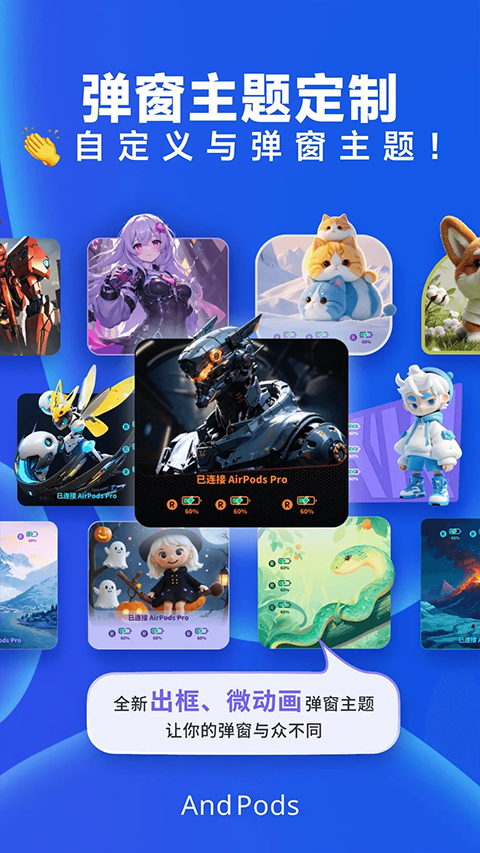 andpods v4.2.2 安卓版 3