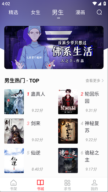 天天讀書免費(fèi)小說閱讀器 v5.0.4 官方安卓版 2