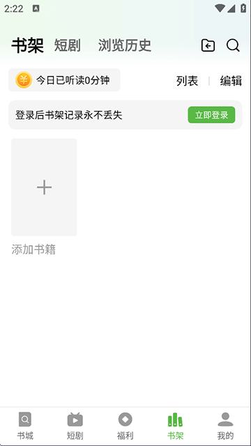 綠豆免費(fèi)小說最新版 v5.3.0 安卓版 0