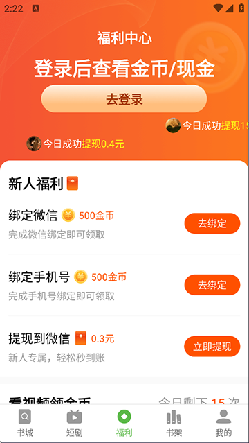 綠豆免費(fèi)小說最新版 v5.3.0 安卓版 2