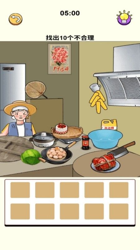 我是找茬高手 v1.0.0 2