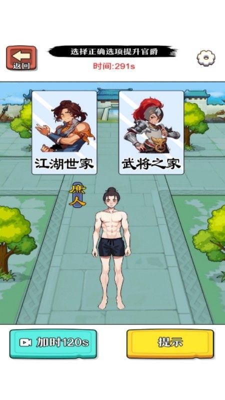 我是找茬高手 v1.0.0 1