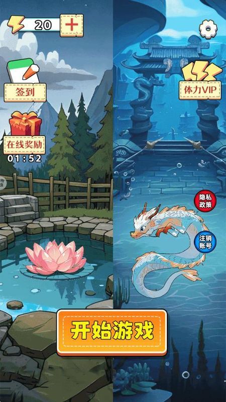 我是找茬高手 v1.0.0 3