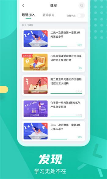 伯索云學(xué)堂學(xué)生端app v5.58.139 安卓版 2