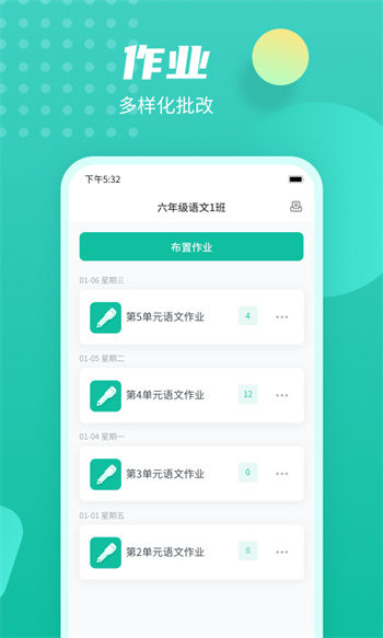 伯索云學(xué)堂學(xué)生端app v5.58.139 安卓版 0