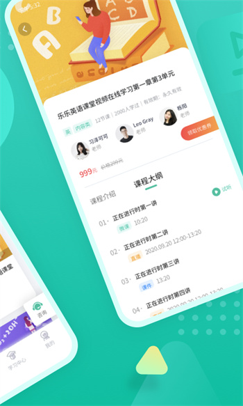 伯索云學(xué)堂學(xué)生端app v5.58.139 安卓版 3