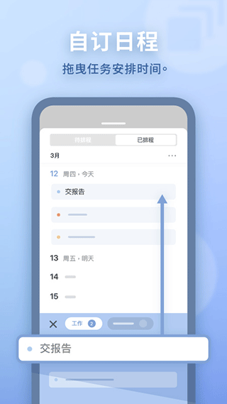 WaterDo 水球清單 v3.9.0 最新版 2