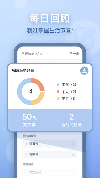 WaterDo 水球清單 v3.9.0 最新版 4