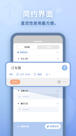 WaterDo 水球清單 v3.9.0 最新版 3