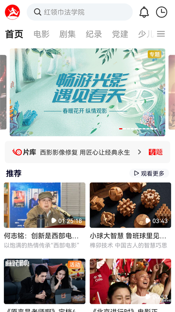 西影視頻網(wǎng) v3.3.4 安卓版 1