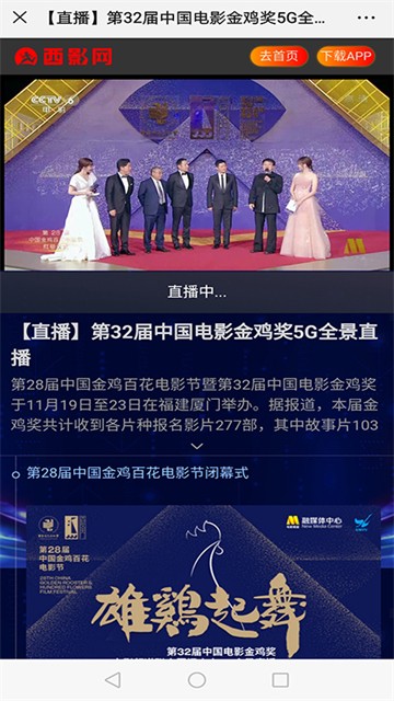 西影視頻網(wǎng) v3.3.4 安卓版 0