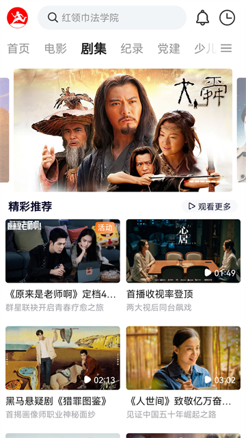西影視頻網(wǎng) v3.3.4 安卓版 3