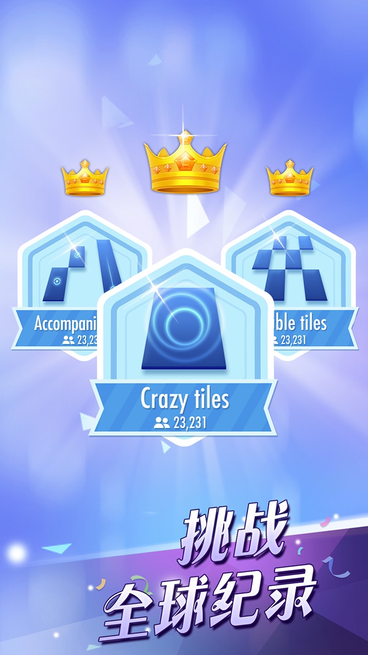 鋼琴塊2正版 v3.1.0.1232 3