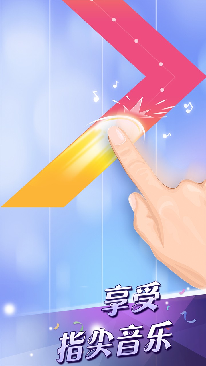 鋼琴塊2正版 v3.1.0.1232 0