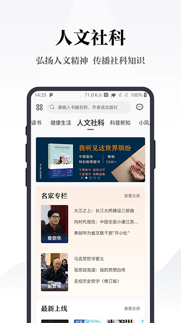 鳳凰書苑 v4.1.1 最新版 4