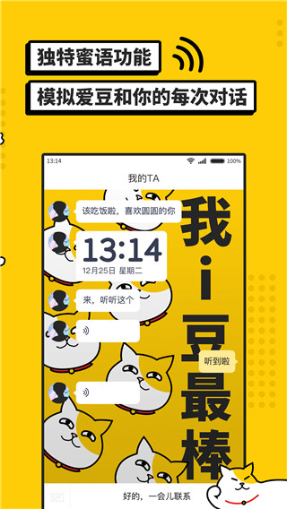 i豆鬧鐘軟件 v1.0.6 安卓版 3