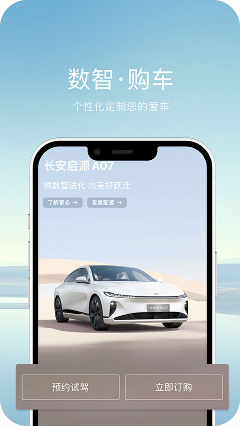 歐尚汽車app v2.9.5安卓版 1