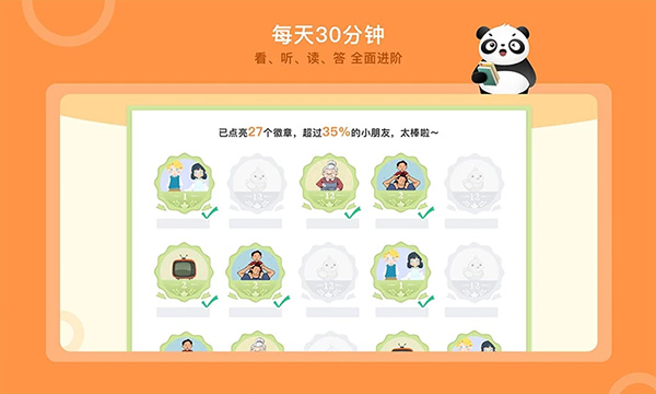 竹子閱讀兒童繪本故事app v2.3.2 安卓版 1