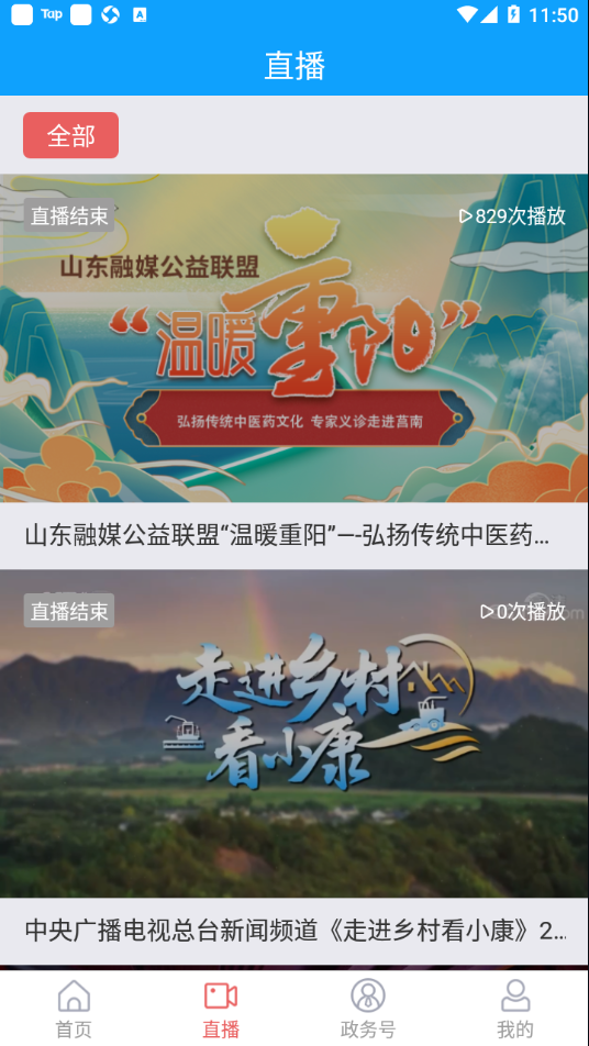 愛(ài)嵐山最新版 v0.0.10 安卓版 3