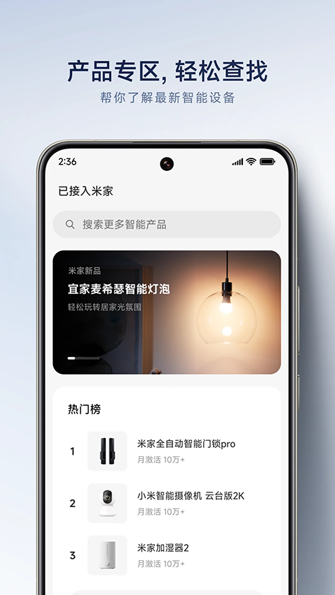 小米米家恒溫電水壺 v10.9.703 安卓版 3