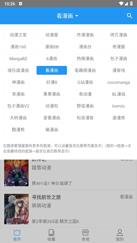 芝士漫畫 v2.6.5 安卓版 2