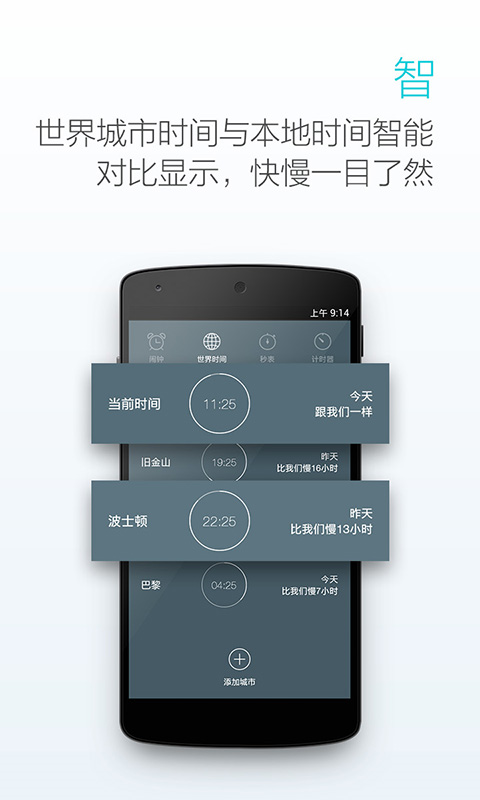 正點(diǎn)起床鬧鐘 v3.5.9 安卓版 0