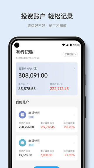 有知有行軟件 v1.50.0安卓版 0