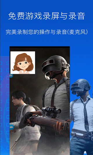 錄屏錄制大師軟件 v1.6.8 安卓版 4