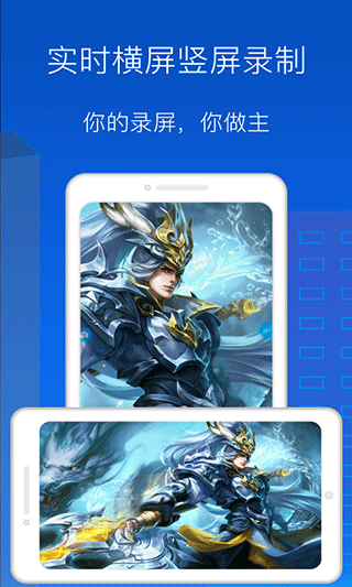 錄屏錄制大師軟件 v1.6.8 安卓版 3