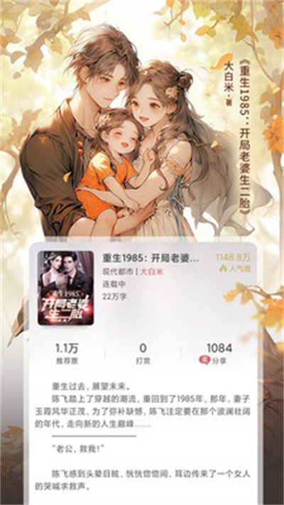 火星小說火星幣 v2.7.7 安卓版 1