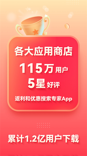 省錢(qián)快報(bào)app v2.90.81 0