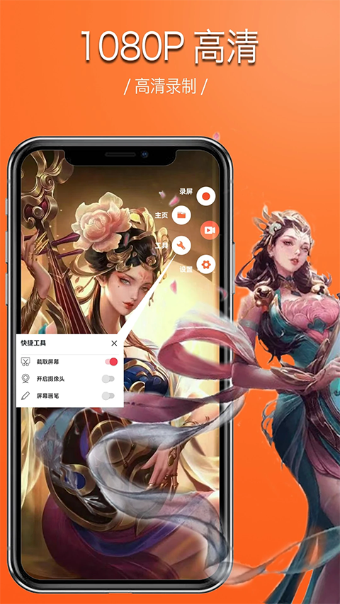錄屏幕錄制視頻app官方 v1.7.2 安卓版 2