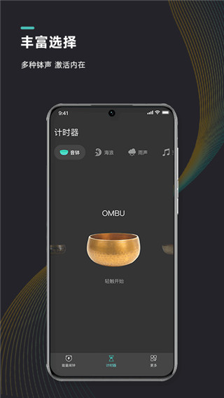 能量鬧鐘 v2.3.4 安卓版 2