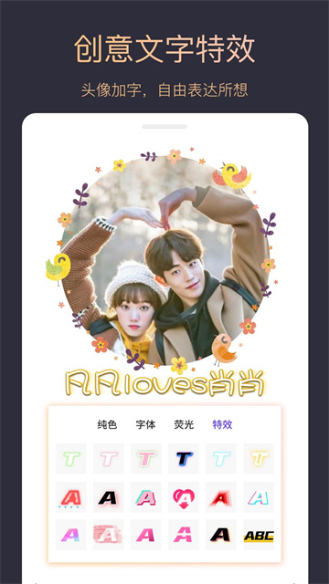 頭像制作大師 v2.7.8 2