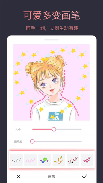 頭像制作大師 v2.7.8 1