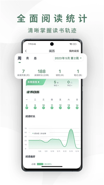 藏書館應用軟件 v8.6.0 最新版 1