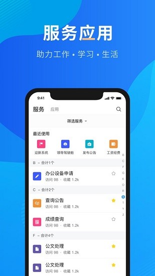 智慧川工科四川工業(yè)科技學(xué)院 v6.3.02 安卓版 0