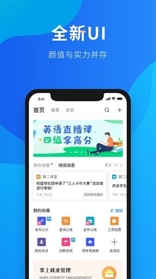 智慧川工科四川工業(yè)科技學(xué)院 v6.3.02 安卓版 1