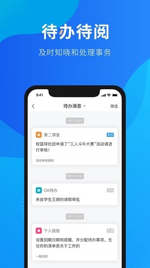 智慧川工科四川工業(yè)科技學(xué)院 v6.3.02 安卓版 2
