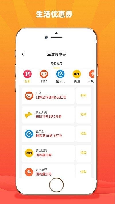 折折扣app官方版 v5.2.5 安卓版 3