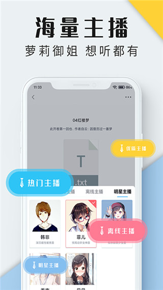 聽書神器專業(yè)版 v3.0.2 安卓版 0