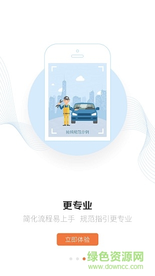 援者 v3.30.7最新版 0