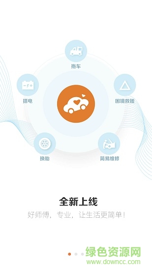 援者 v3.30.7最新版 1